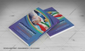 جلد کتاب گنجینه جامع آزمون های استخدامی دستگاه‌های اجرایی و نهادهای دولتی کشور