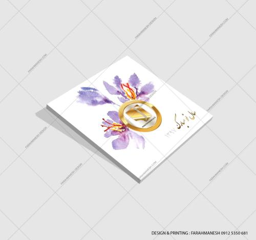 طراحی و چاپ کارتن (جعبه) جعبه زعفران مجتمع هیرمند